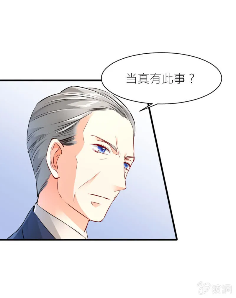 第33话 股权转让书？ 第39页