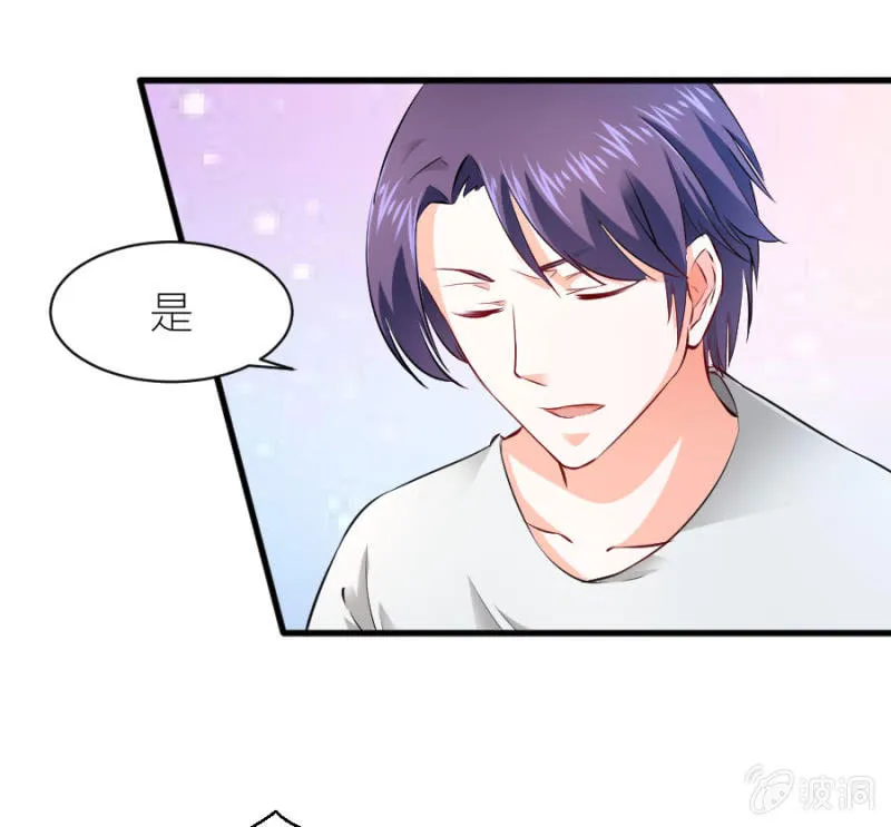 第33话 股权转让书？ 第40页