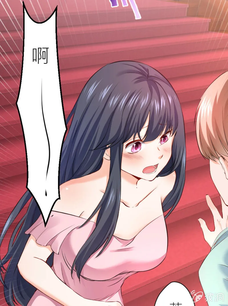 第34话 甜蜜的惩罚 第5页