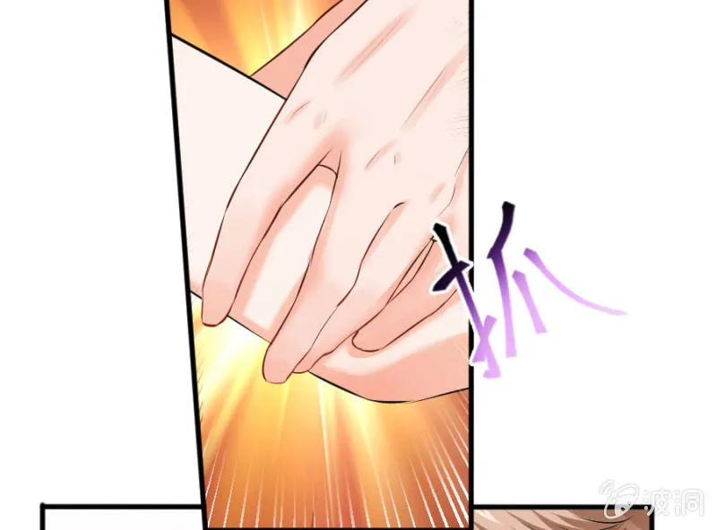 第34话 甜蜜的惩罚 第7页