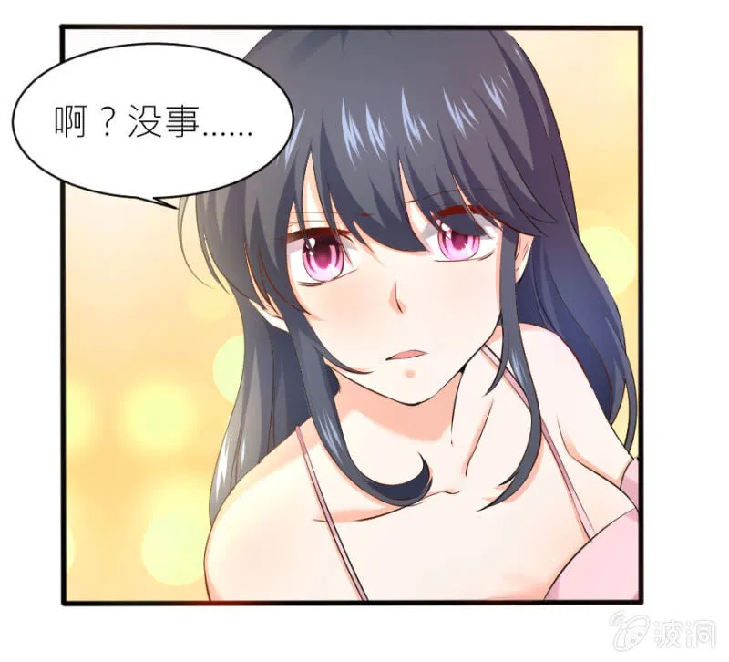 第34话 甜蜜的惩罚 第9页