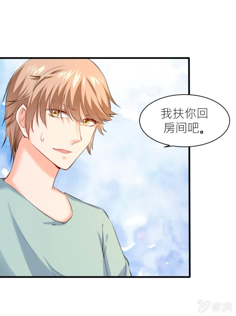 第34话 甜蜜的惩罚 第10页