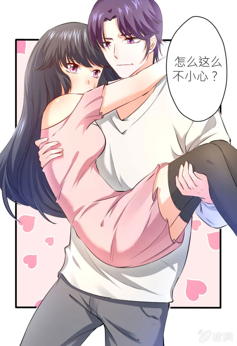 第34话 甜蜜的惩罚 第16页