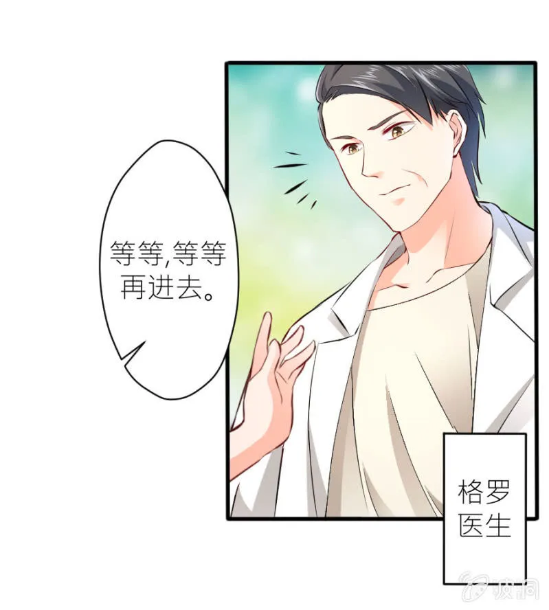 第35话 早晚是穆家的人 第3页