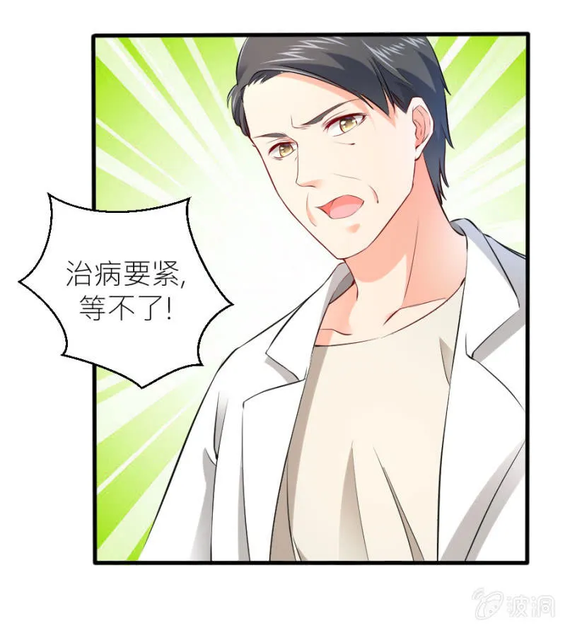 第35话 早晚是穆家的人 第4页