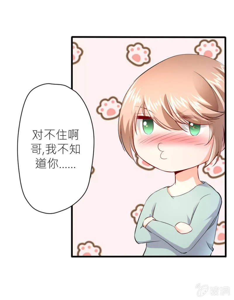 第35话 早晚是穆家的人 第8页