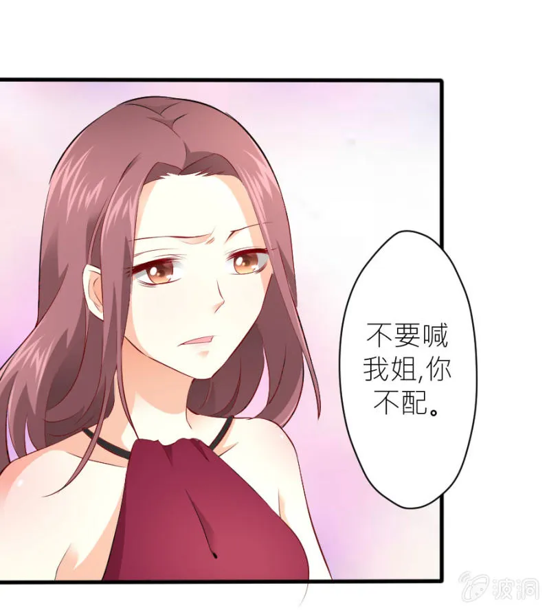 第35话 早晚是穆家的人 第20页