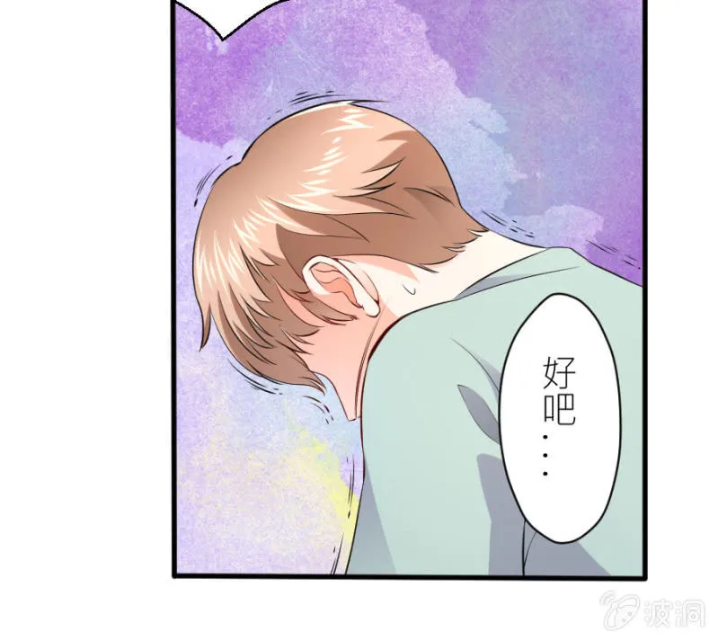 第35话 早晚是穆家的人 第23页
