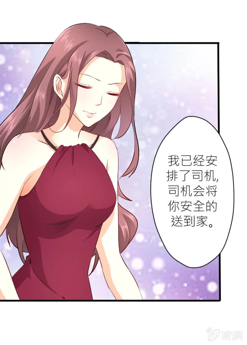第35话 早晚是穆家的人 第25页