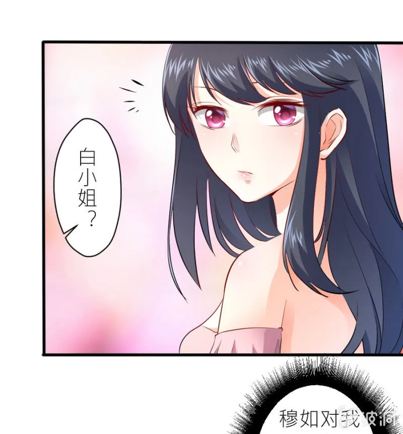 第35话 早晚是穆家的人 第26页