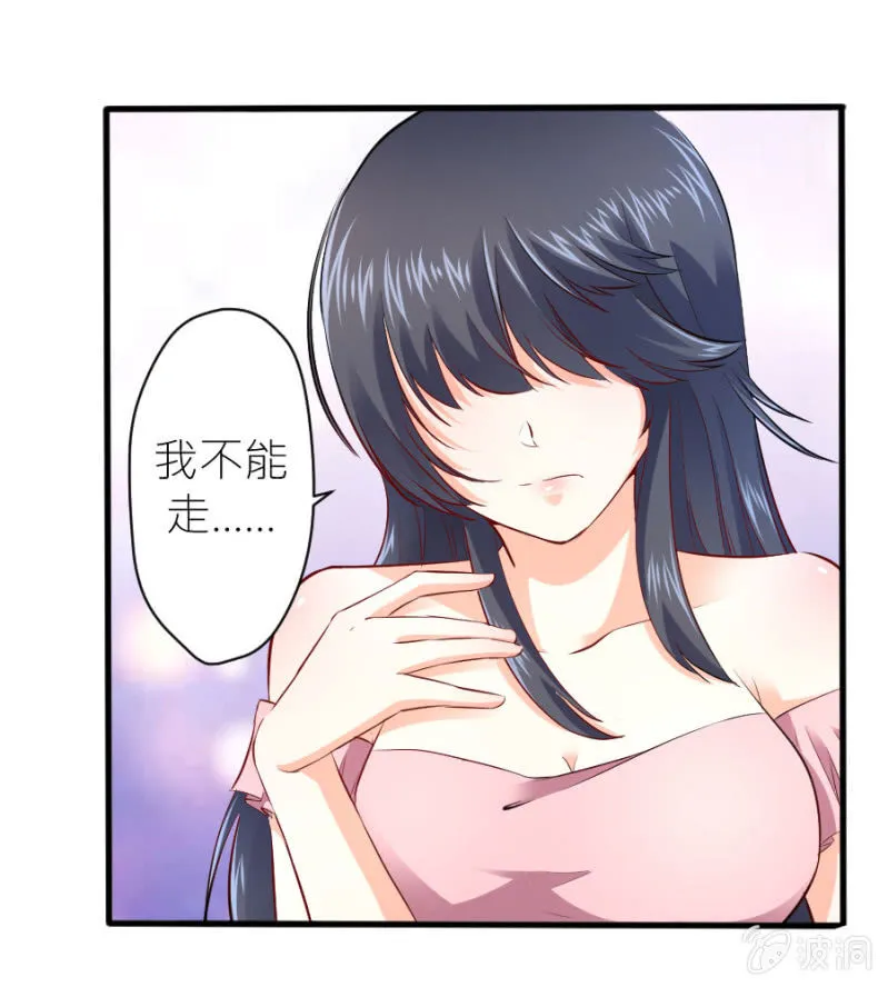 第35话 早晚是穆家的人 第28页