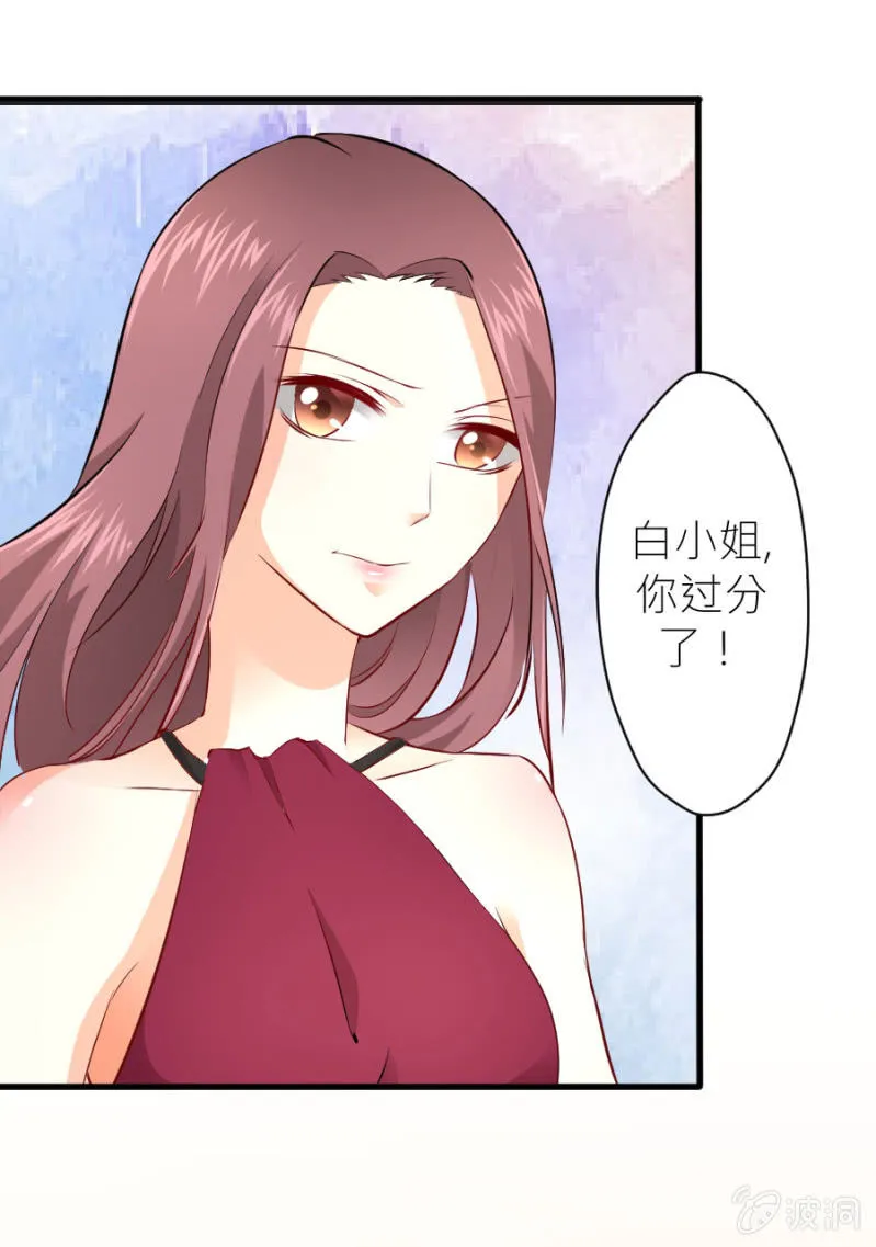 第35话 早晚是穆家的人 第29页