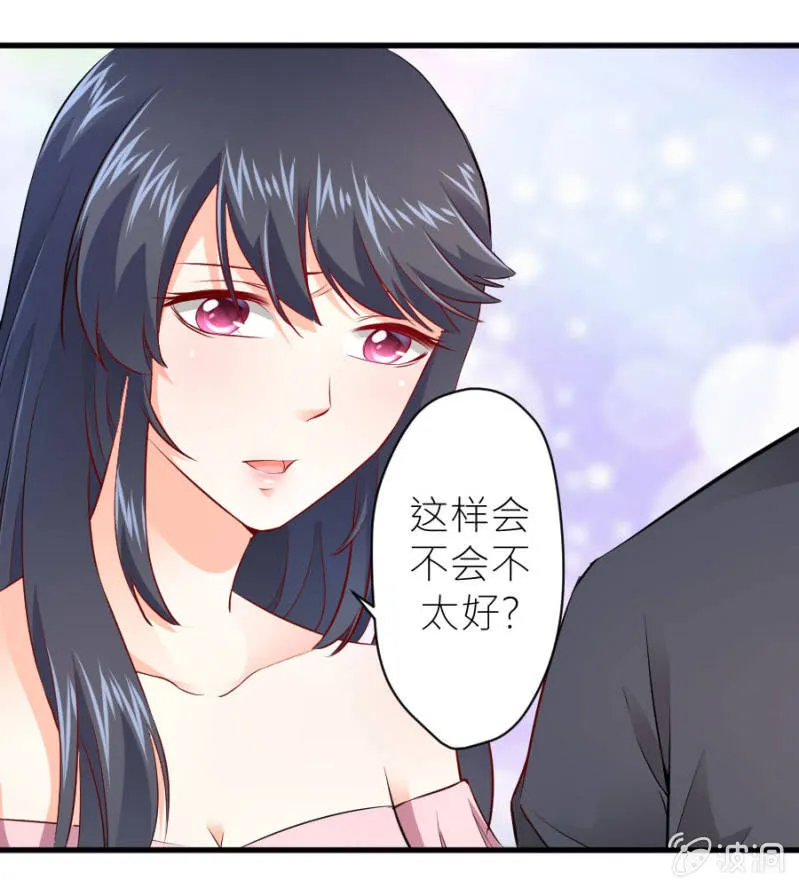 第35话 早晚是穆家的人 第33页
