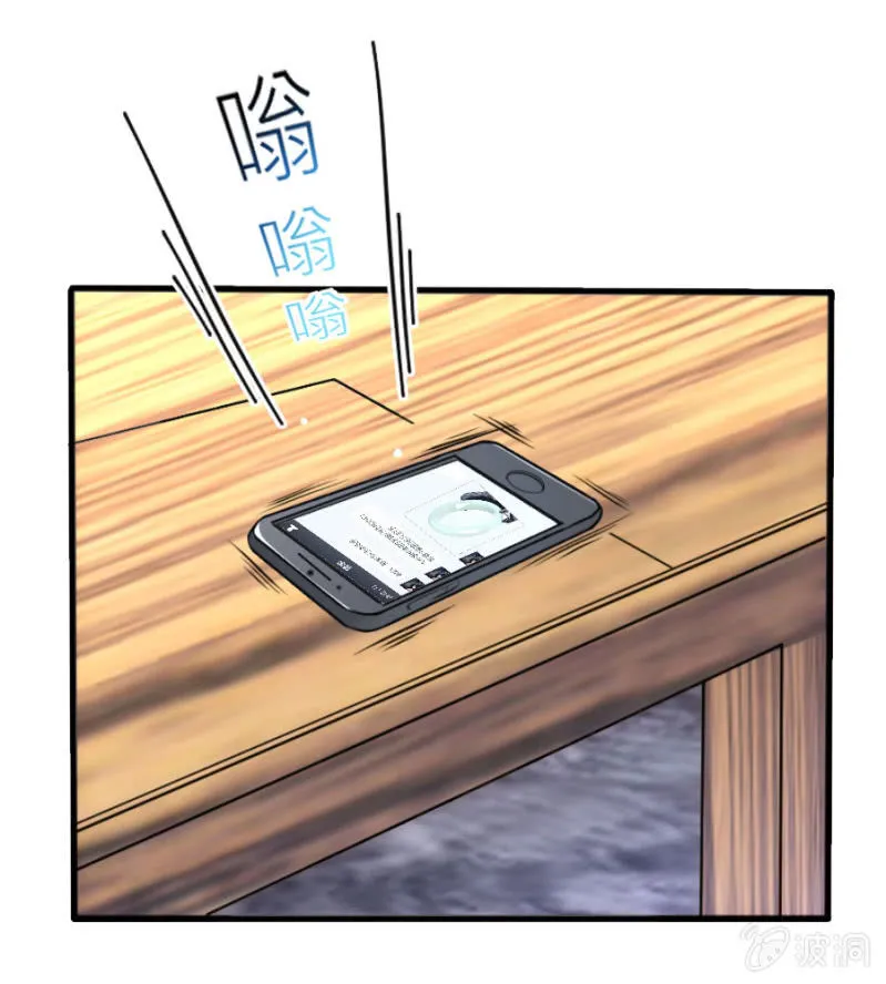 第35话 早晚是穆家的人 第35页