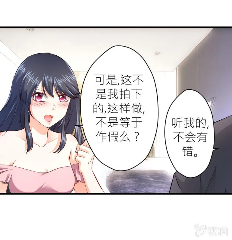 第35话 早晚是穆家的人 第39页