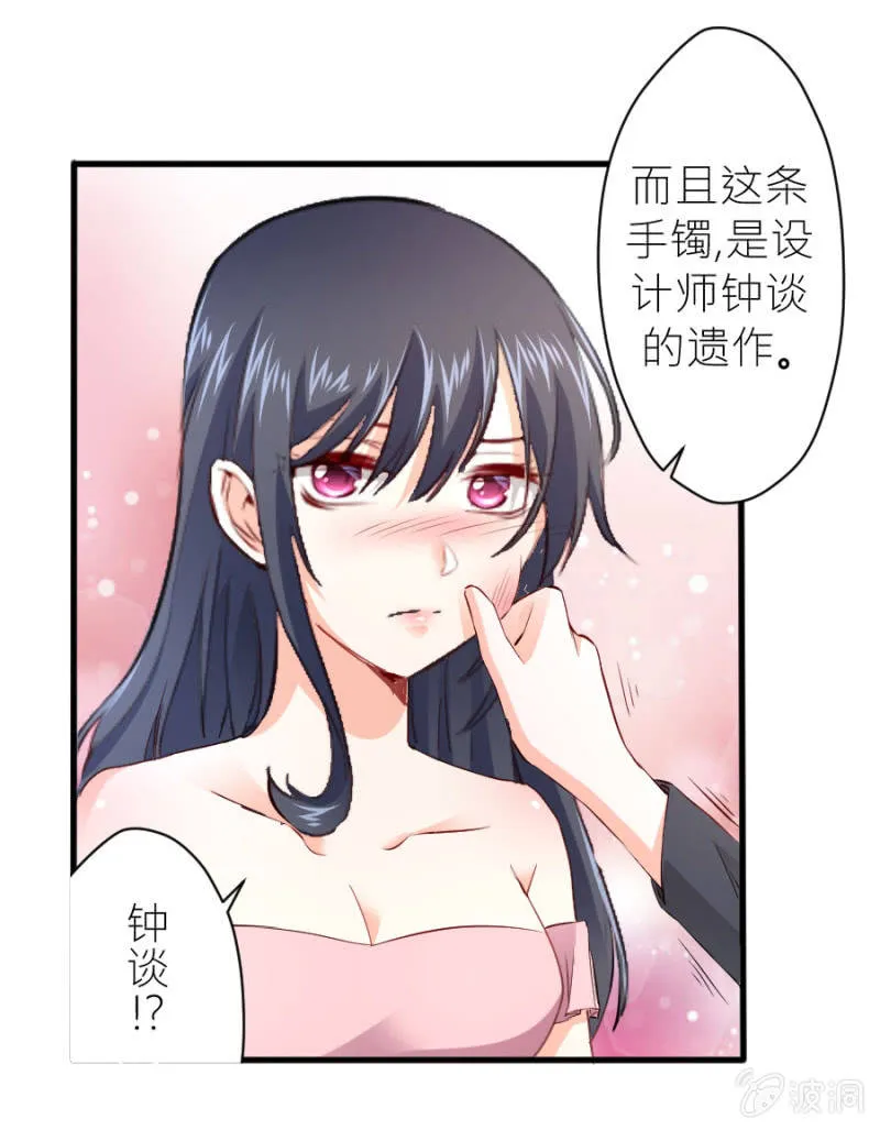 第35话 早晚是穆家的人 第40页