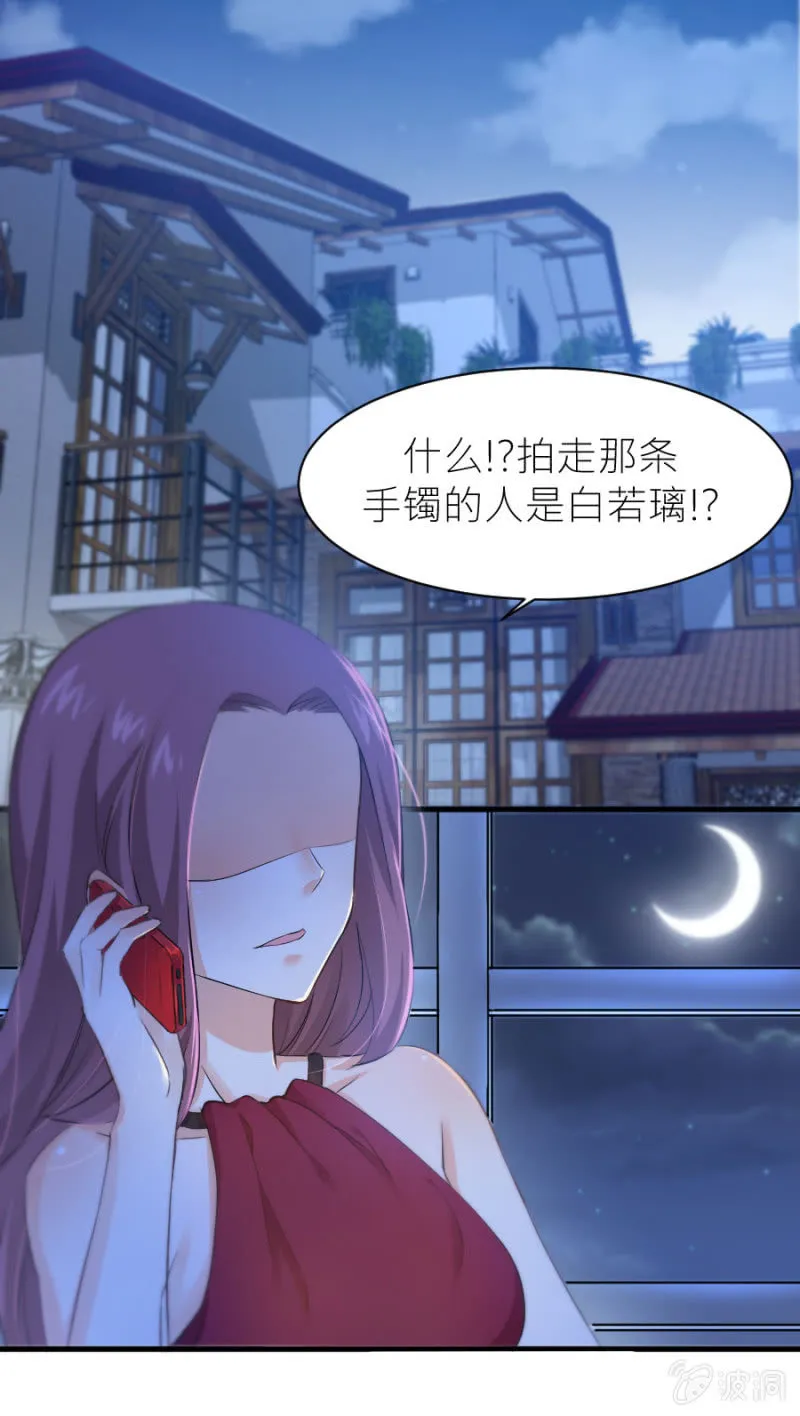 第36话 物归原主 第5页