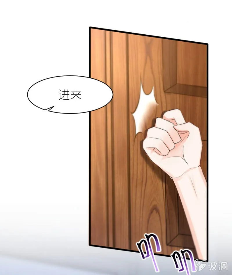 第36话 物归原主 第7页
