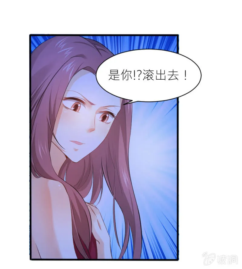 第36话 物归原主 第9页