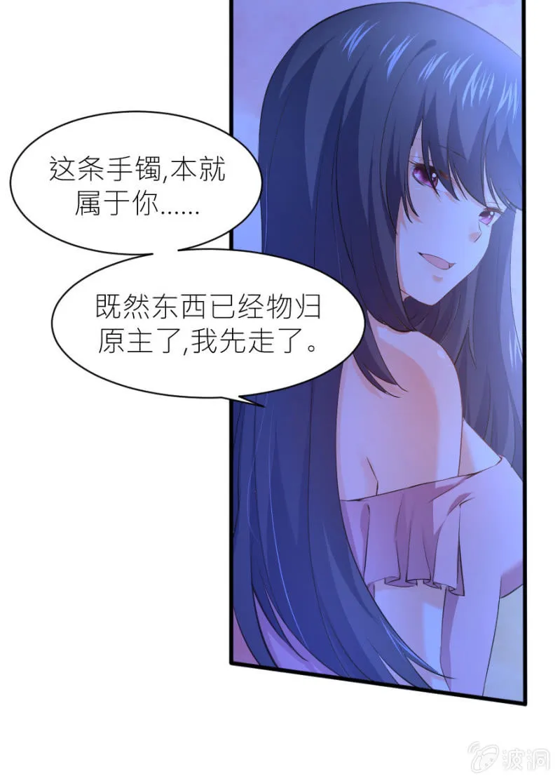 第36话 物归原主 第12页