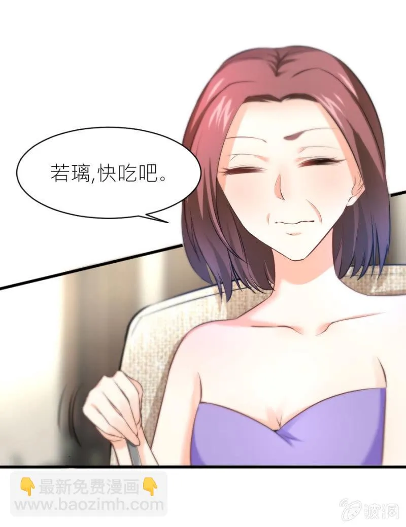 第36话 物归原主 第20页