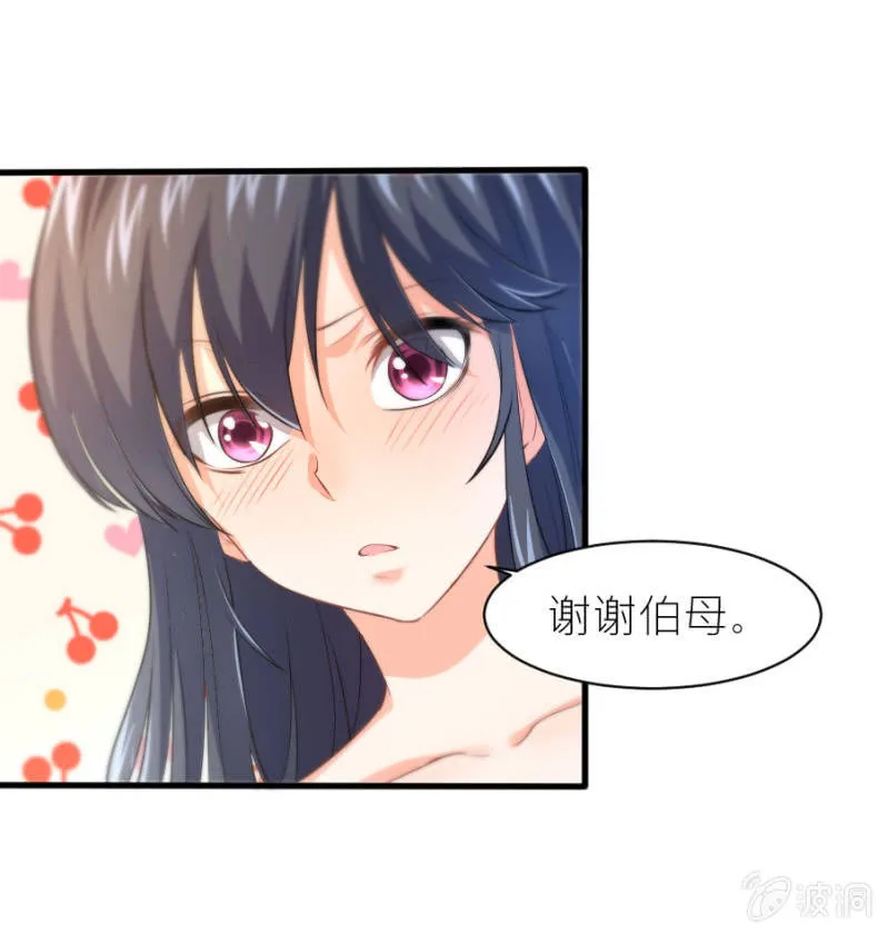 第36话 物归原主 第21页