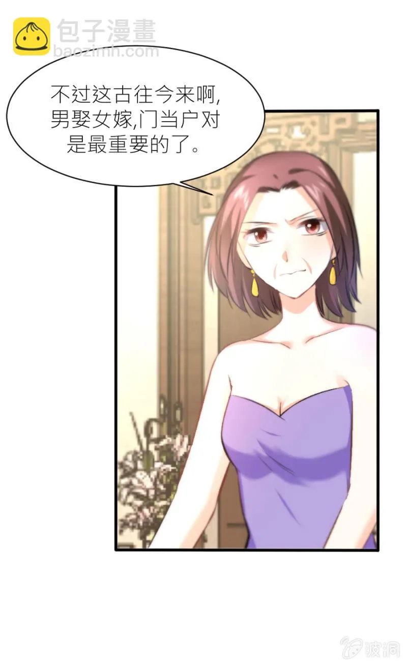 第36话 物归原主 第22页