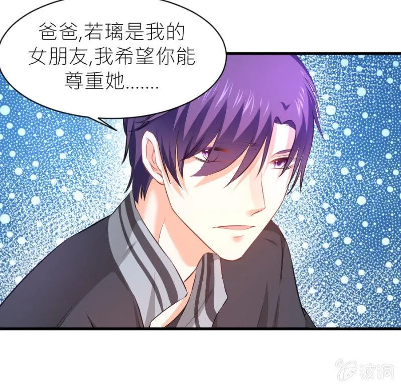 第36话 物归原主 第28页