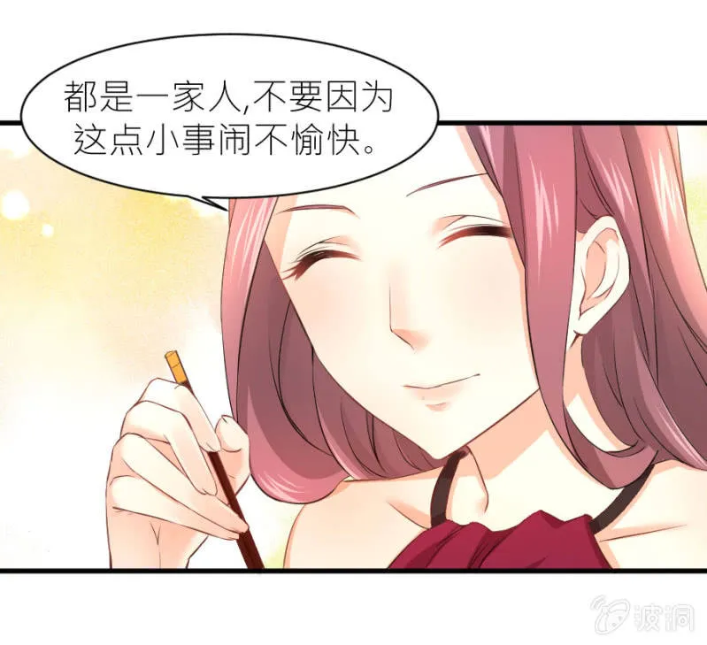 第36话 物归原主 第30页
