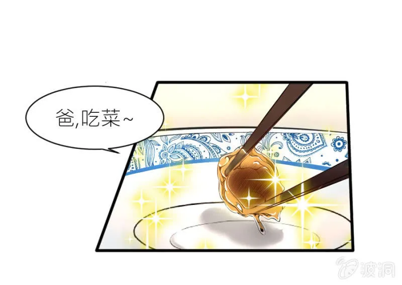 第36话 物归原主 第31页