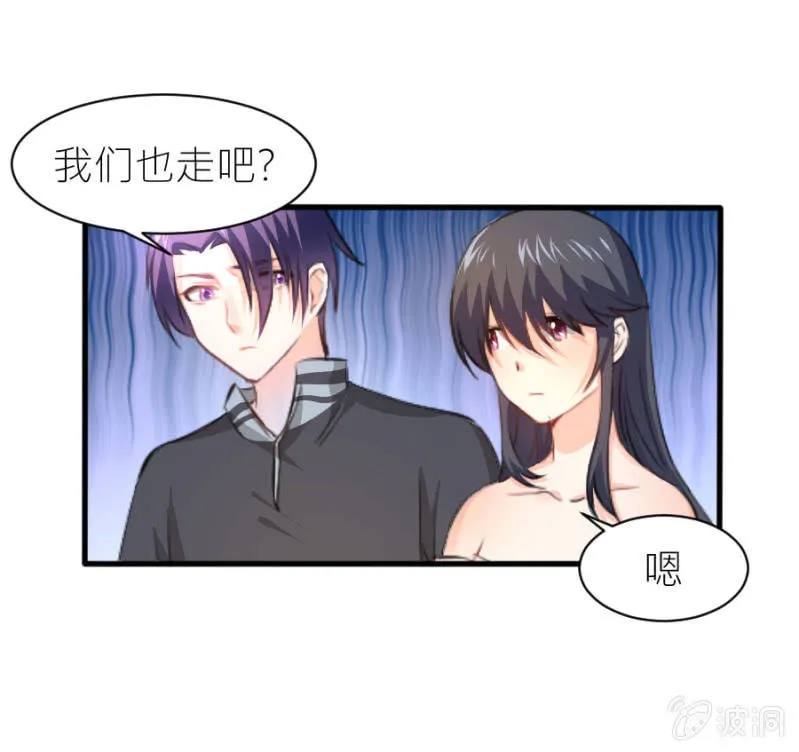 第36话 物归原主 第34页