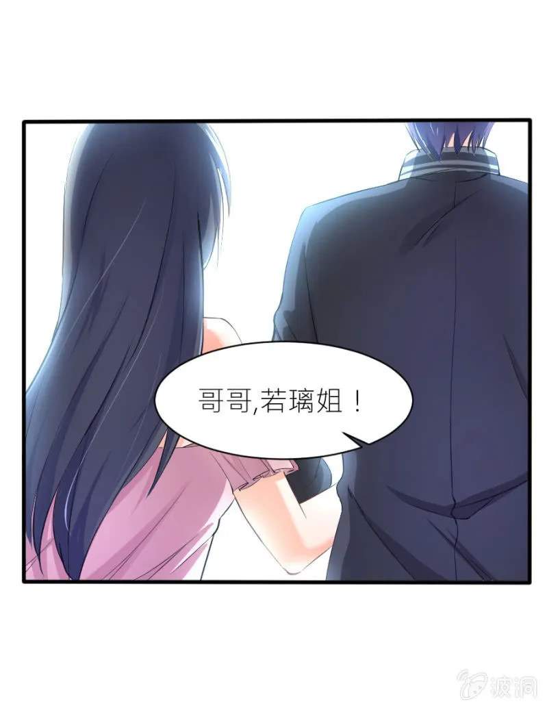 第36话 物归原主 第35页