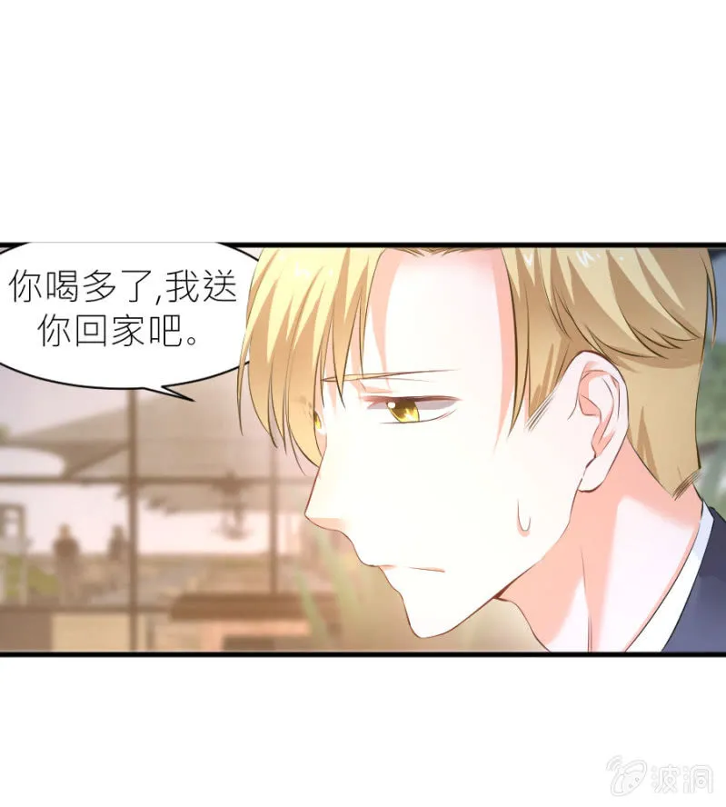 第37话 很喜欢你 第17页