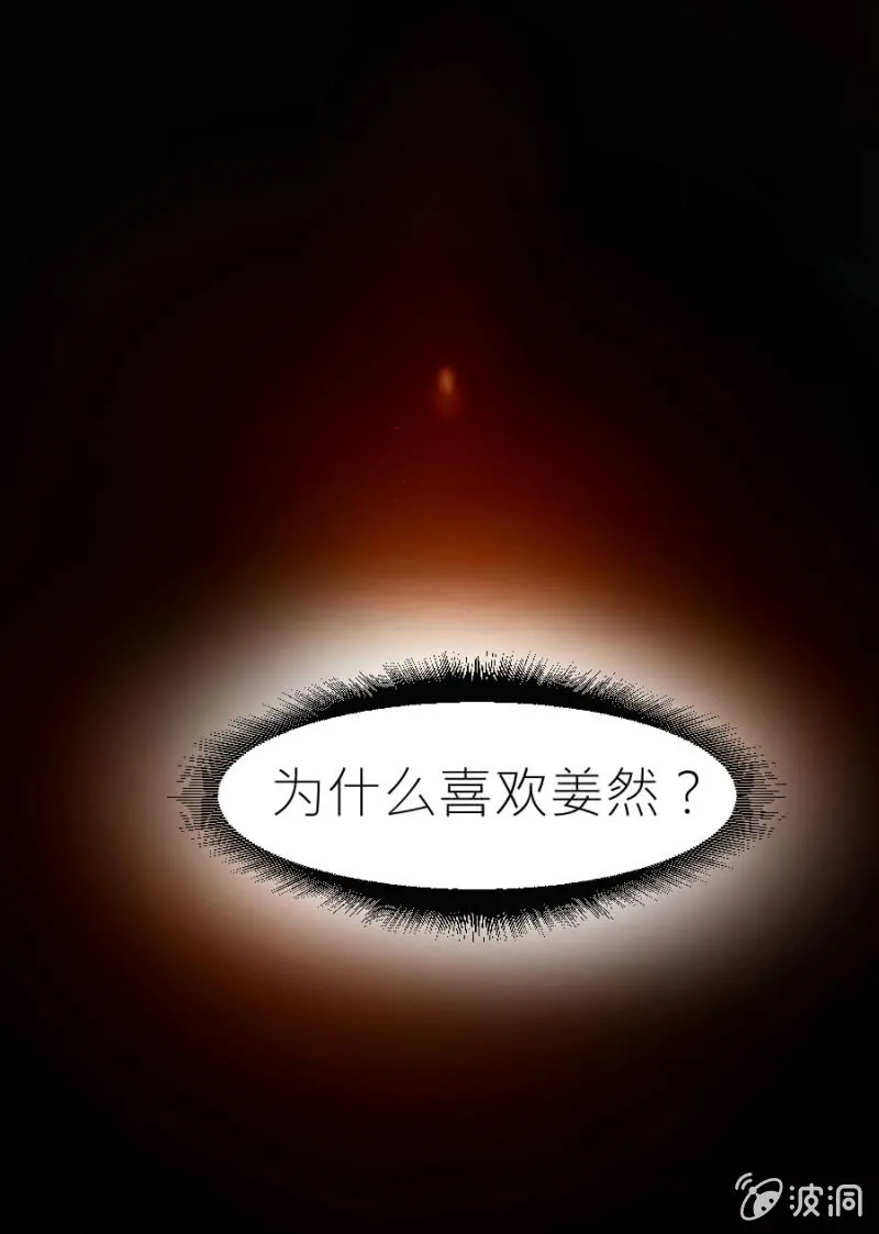 第37话 很喜欢你 第28页