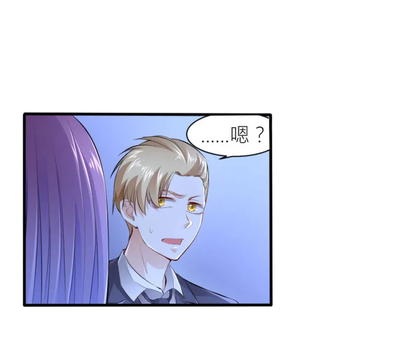 第38话 不想你后悔 第17页