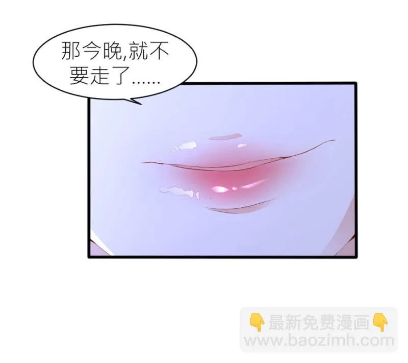第38话 不想你后悔 第18页