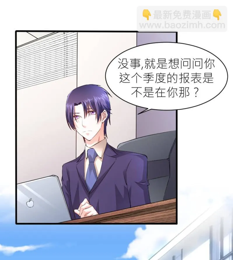 第38话 不想你后悔 第29页
