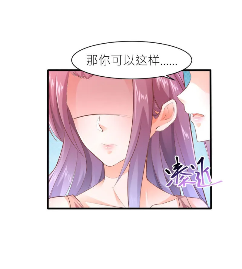第39话 我是你的男朋友 第4页