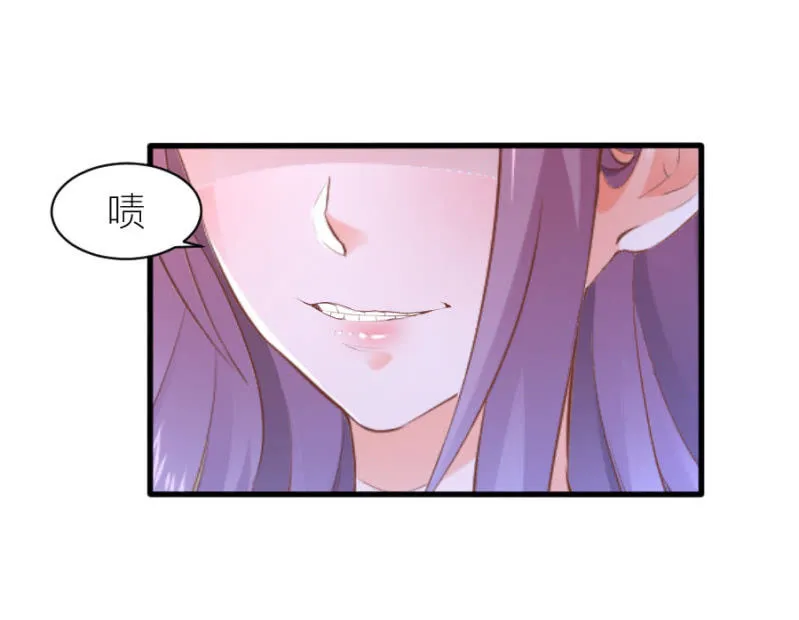 第39话 我是你的男朋友 第5页