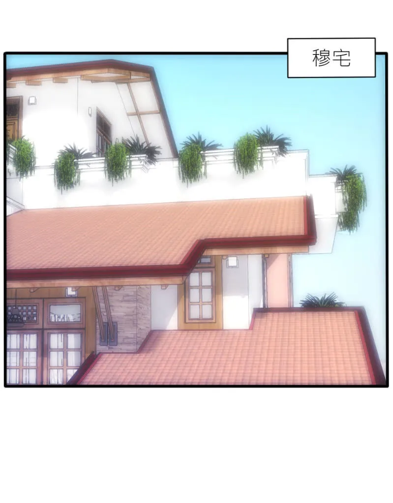第39话 我是你的男朋友 第7页