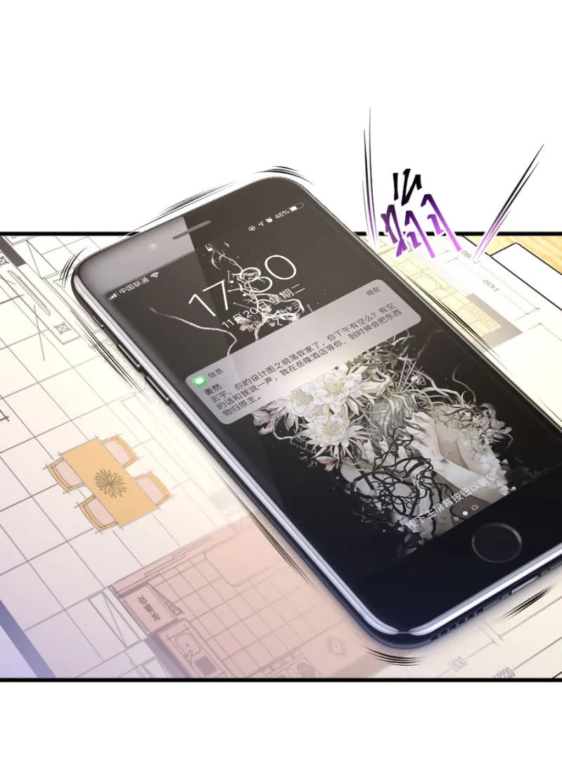 第39话 我是你的男朋友 第8页