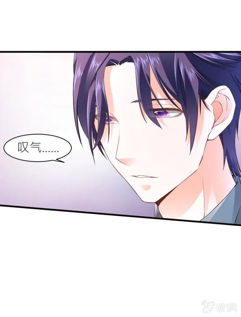 第39话 我是你的男朋友 第10页
