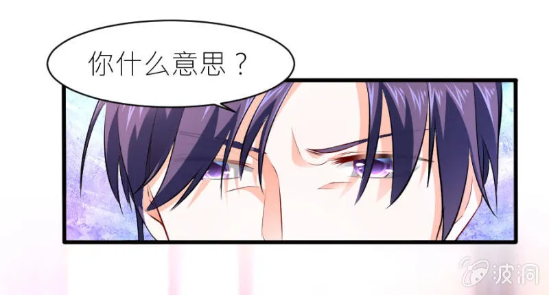 第39话 我是你的男朋友 第30页