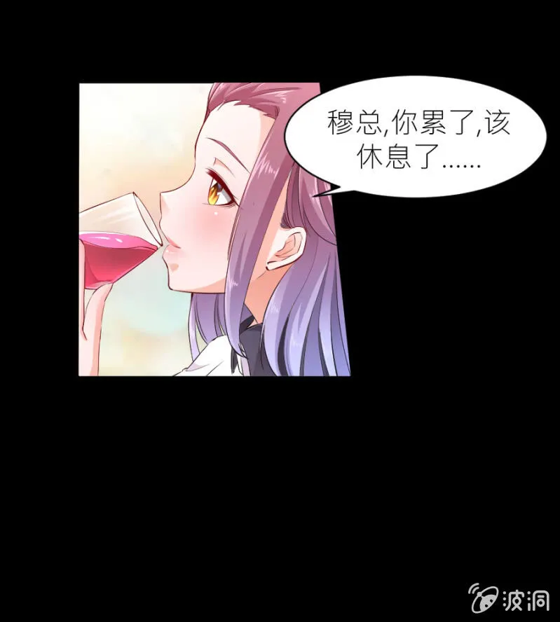 第40话 挑拨离间 第2页