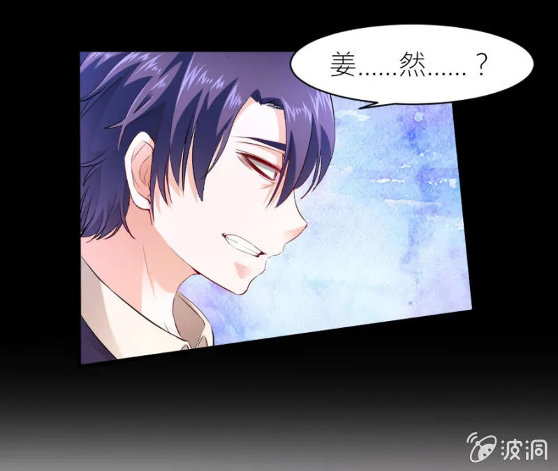 第40话 挑拨离间 第3页