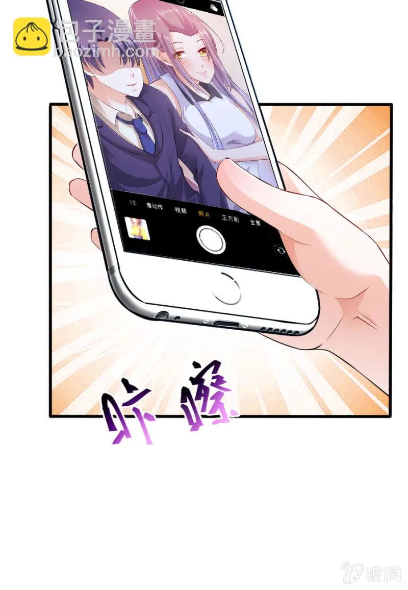 第40话 挑拨离间 第5页