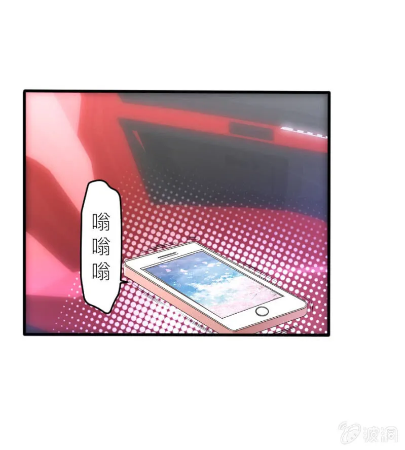 第40话 挑拨离间 第9页