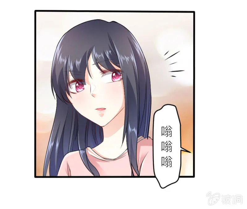 第40话 挑拨离间 第10页