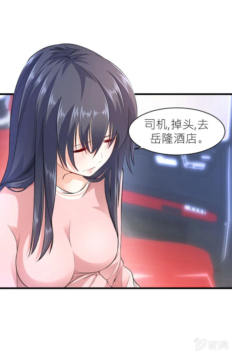 第40话 挑拨离间 第14页