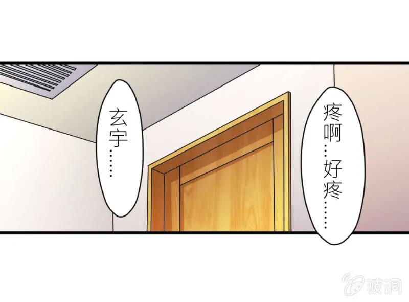 第40话 挑拨离间 第18页